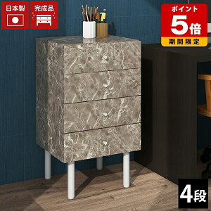 ローチェスト ミニチェスト 完成品 おしゃれ 4段 チェスト モダン 洗面所 引き出し 収納 デスクチェスト デスク 姫系 サイドチェスト スリム デスクサイドチェスト コンパクト キャビネット