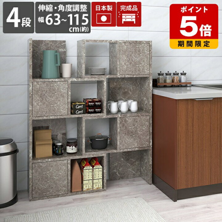 楽天市場】伸縮ラック 収納棚 オープンラック リビング収納 