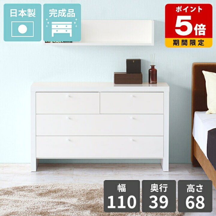 楽天市場】チェスト 3段 ホワイト 洋服タンス 白 鏡面仕上げ 