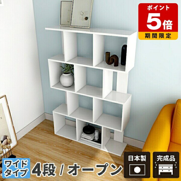 楽天市場】オープンラック 白 ホワイト 鏡面 完成品 4段ラック 高級 