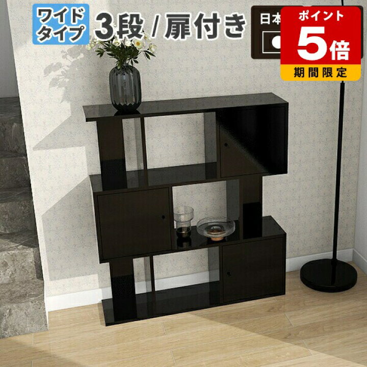 楽天市場】シェルフ 収納棚 扉付き 日本製 完成品 扉付 棚 ワイド 