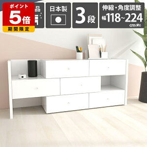 チェスト 洋服タンス 白 3段 ワイドチェスト タンス 横長 大容量 鏡面仕上げ 完成品 国産 収納棚 リビング収納 ローチェスト 北欧 ワイド 本棚 コーナー L字 ラック 棚 伸縮 サイドボード ホワ