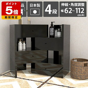 チェスト リビングチェスト ブラック リビング 低い おしゃれ ローチェスト 4段 収納棚 コーナー 完成品 国産 黒 本棚 北欧 ラック リビング収納 伸縮 引き出し 収納 服 高級感 チェストラッ
