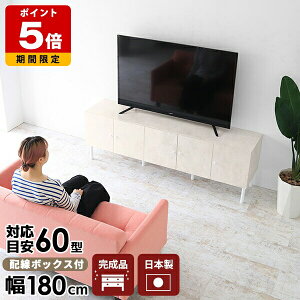 �e���r�{�[�h 180 �嗝�Β� �e���r�� ����60 TV�� tv�� ����60cm ��180 55�^ ���{�� �z�e�� ���r���O���[ �����i ��^ 42�^ ���[ �Q�� ���� tv�{�[�h �V���v�� 60�C���` �k�� 55�C���` ���r���O�{�[�h 