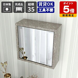 ウォールシェルフ ボックス ウォールミラー 棚 扉付き ウォールラック 壁掛け ミラーキャビネット 石膏ボード 壁に付けられる家具 賃貸 壁に付ける棚 壁面収納 壁面ラック 洗面所 壁につけ