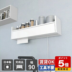 EH[VFt  ΍p{[h ݎt EH[bN Ǌ|VFt t P[u{bNX z{bNX 90cm zCg Ǌ| y[p[ z d^bv [ Lb`  