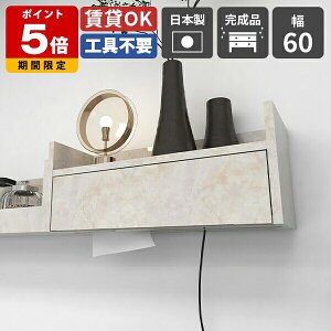 EH[bN t y[p[{bNX P[u{bNX Ǌ|bN 60cm 嗝Ε  EH[{bNX EH[VFt ݎt z[ d^bv R[h[ z{bN