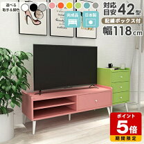 楽天市場】テレビ台 ピンク（テレビ台・ローボード｜収納家具 
