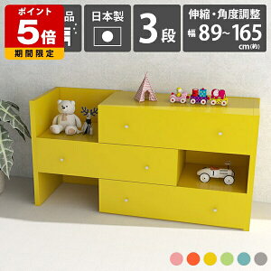 チェスト 3段 ローチェスト 伸縮 木製 北欧 本棚 サイドボード タンス リビング収納 洋服 収納棚 箪笥 完成品 ラック カウンター下 引き出し収納 棚 コーナー ソファー後ろ棚 衣類収納 日本製