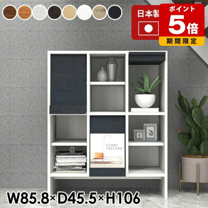 楽天市場】収納棚 リビング収納 キャビネット フラップ扉 完成品 日本 