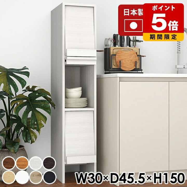 楽天市場】食器棚 スリム キッチン収納棚 扉付き キッチン収納 完成品  