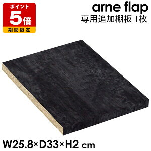 �t���b�v�`�F�X�g arne flap ��p�ǉ��I�� 1�� BlackPearl �����~�� ���ʉ��H �{�I ���I �I�� �I�v�V���� �V�F���t �ǉ� �ړ��I �ʔ��� �ǉ��I�� ��