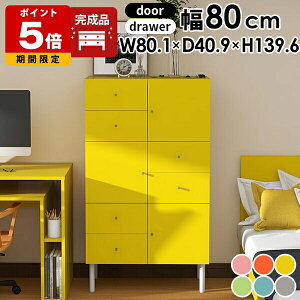 リビング収納 キャビネットボード サイドボード キャビネット 完成品 北欧 リビングボード ハイタイプ リビングキャビネット サイドキャビネット 脚付き 日本製 扉付 デスクサイド 収納棚