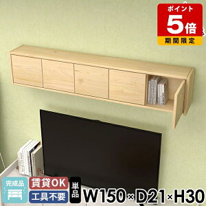 壁面収納 壁に付けられる家具 北欧 キッチンラック 完成品 ウォールラック 壁につける棚 キャビネット 脱衣所 扉付き 収納棚 天然木 能登ヒバ 石膏ボード おしゃれ 吊戸棚 賃貸 壁掛けラッ