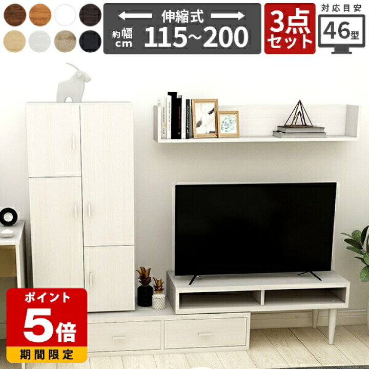 楽天市場】テレビ台 ハイタイプ 収納多い ローボード 北欧 テレビ 