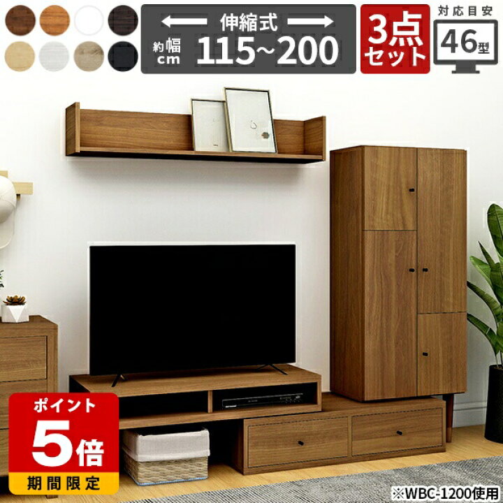 楽天市場】テレビ台 白 伸縮テレビ台 壁面収納 テレビボード 北欧 伸縮 