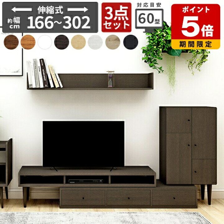 楽天市場】テレビ台 コーナー ローボード 収納 多い 北欧 伸縮 テレビ 