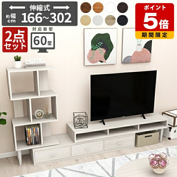 楽天市場】テレビ台 コーナー 50型 ローボード 完成品 北欧 伸縮  