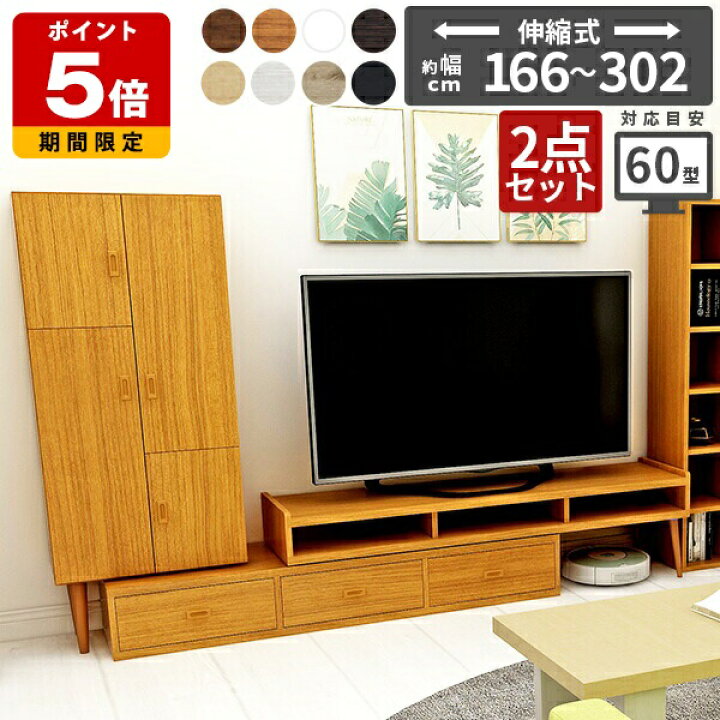 楽天市場】テレビ台 コーナー 60インチ 伸縮 テレビボード 北欧 白 