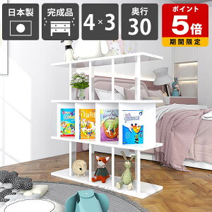 オープンシェルフ おしゃれ 自立式 パーティションラック 飾り棚 ホワイト 白 高級感 鏡面仕上げ 完成品 目隠し ディスプレイラック 日本製 リビング収納 本棚 スタイリッシュ モダン 什器