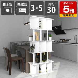 間仕切りシェルフ おしゃれ 自立式 本棚 オープンラック ホワイト 白 高級感 鏡面仕上げ 完成品 日本製 目隠し 飾り棚 リビング収納 ディスプレイラック モダン スタイリッシュ 収納棚 什器