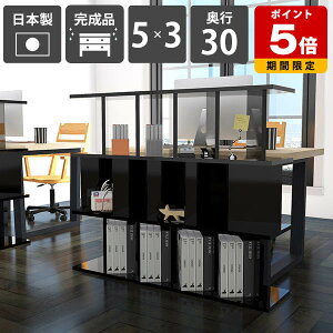 本棚 おしゃれ 自立 パーテーション 間仕切り 収納 ラック 完成品 日本製 鏡面仕上げ シェルフ 衝立シェルフ キッチン ついたてシェルフ ディスプレイラック 什器 子供部屋 オフィス用 カフ