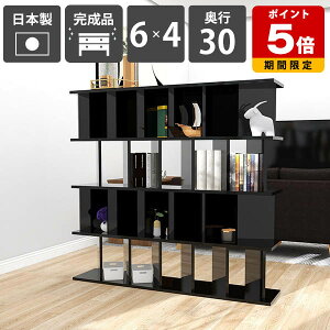 衝立シェルフ パーティション おしゃれ 間仕切り棚 収納棚 完成品 日本製 鏡面加工 シェルフ ラック キッチンカウンター ついたてシェルフ ディスプレイラック 什器 子供部屋 オフィス 在宅