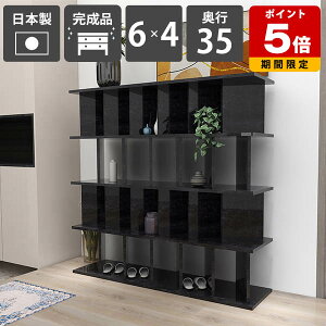 本棚 おしゃれ パーティションラック 間仕切り ラック 完成品 日本製 鏡面仕上げ メラミン ブラック 黒 収納棚 衝立シェルフ キッチンカウンター シェルフ ディスプレイラック 什器 子供部