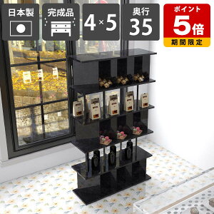 衝立シェルフ パーティションラック おしゃれ 間仕切り棚 完成品 日本製 鏡面加工 メラミン ブラック 黒 ラック シェルフ ついたてシェルフ キッチンカウンター ディスプレイラック 什器 カ