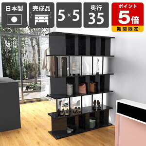 パーテーション おしゃれ 間仕切り 完成品 日本製 鏡面仕上げ メラミン ブラック 黒 収納ラック 衝立シェルフ シェルフ キッチン ついたてシェルフ ディスプレイラック 什器 オフィス用 高