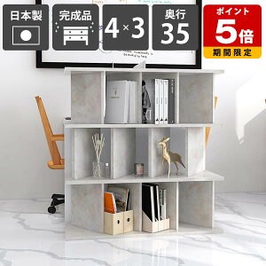 間仕切り棚 収納 おしゃれ 自立 パーティション ラック 完成品 日本製 鏡面加工 メラミン 衝立シェルフ キッチン シェルフ ついたてシェルフ 本棚 ディスプレイラック 什器 子供部屋 在宅ワ