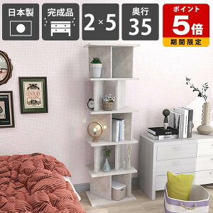 間仕切り棚 収納 おしゃれ 自立 パーティション ラック 完成品 日本製 鏡面加工 メラミン 衝立シェルフ キッチンカウンター シェルフ ついたてシェルフ 本棚 ディスプレイラック 什器 子供