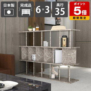 衝立シェルフ パーティションラック おしゃれ 自立 間仕切り棚 完成品 日本製 鏡面加工 メラミン ラック シェルフ ついたてシェルフ キッチン ディスプレイラック 什器 子供部屋 オフィス用