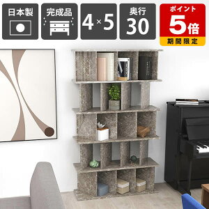 オープンシェルフ パーティションラック 目隠し 自立 おしゃれ 間仕切り ラック 完成品 日本製 鏡面加工 メラミン 衝立シェルフ ついたてシェルフ キッチン シェルフ ディスプレイラック 什