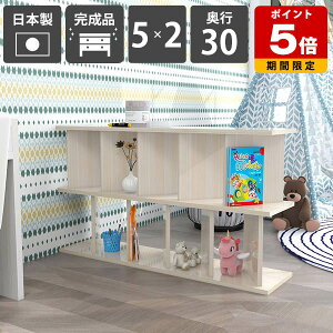 本棚 おしゃれ 自立型 パーティション 間仕切り ラック 収納棚 完成品 日本製 鏡面仕上げ メラミン ホワイトウッド シェルフ キッチン ディスプレイラック 什器 子供部屋 オフィス用 カフェ