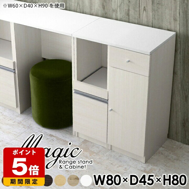 楽天市場】扉 ロータイプ レンジ台 コンパクト 完成品 スライド 