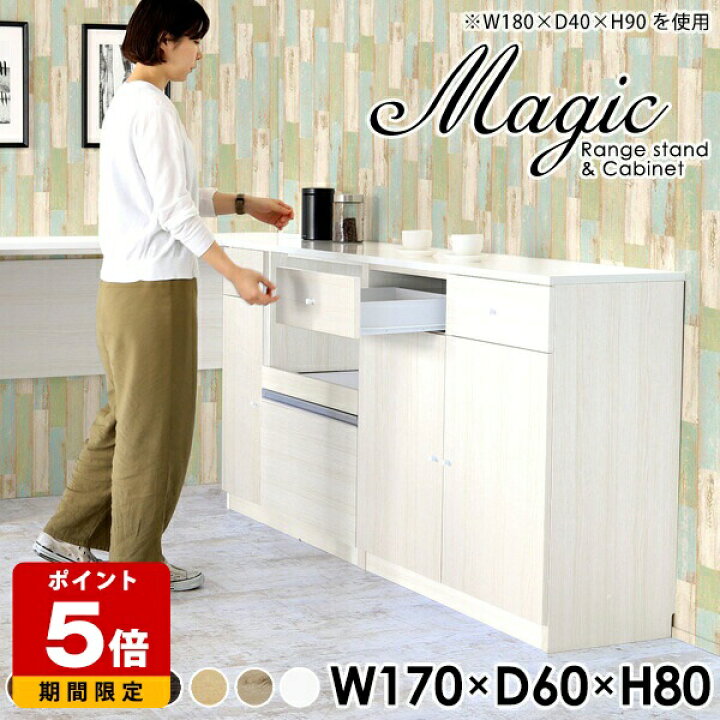 楽天市場】キッチンカウンター 収納 おしゃれ 大型レンジ スライド 