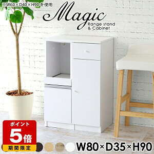 �����W�� ���Ԏ��[ �L�b�`�����[ ��l��炵 ���Y ���� �����W���b�N ��80cm �����W�{�[�h �H��I ���[�^�C�v �X���� ���[ �L�b�`���{�[�h 80 �L���r�l�b�g �����o�� �L�b�`�����b�N ���[�I �R