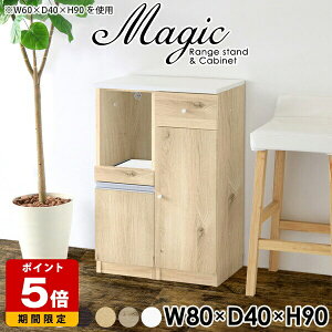 �L�b�`�����Ԏ��[ �L�b�`�����[ �p���g���[ ��l��炵 ���� �X���� �����W�� �� �R���p�N�g ��80cm �����W�{�[�h �����W���b�N �L�b�`�� ���[ �L�b�`���{�[�h 80 �L���r�l�b�g �����o�� ���t