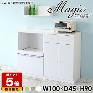 食器棚 カップボード レンジ台 完成品 収納 ロータイプ キッチンカウンター 一人暮らし テーブル ブラウン 薄型 レンジボード 幅100cm 作業台 キャビネット 引き出し おしゃれ コンセント付き