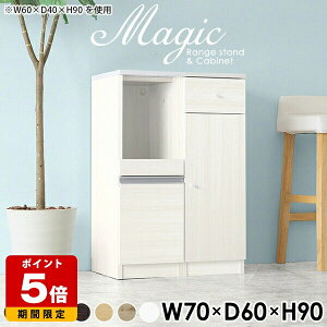 レンジ台 キッチン隙間収納 キッチン収納 パントリー 隙間 キッチン 幅70cm ストック 作業台 一人暮らし キャビネット 引き出し ホワイト 白 キッチンラック 収納棚 コンパクト 扉付き キッチ