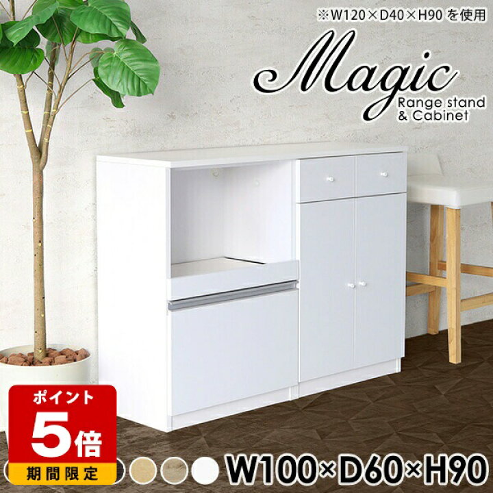 楽天市場】食器棚 レンジボード 幅100cm 100センチ 100cm ロータイプ 