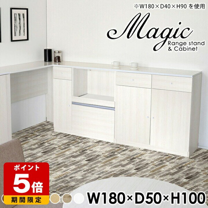 大型レンジボード キッチンボード 幅156cm 高さ205cm 食器棚 ホワイト 