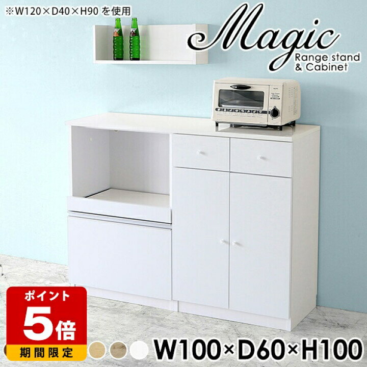 楽天市場】キッチン収納家具 レンジ台 完成品 大型レンジ 幅100cm 日本 
