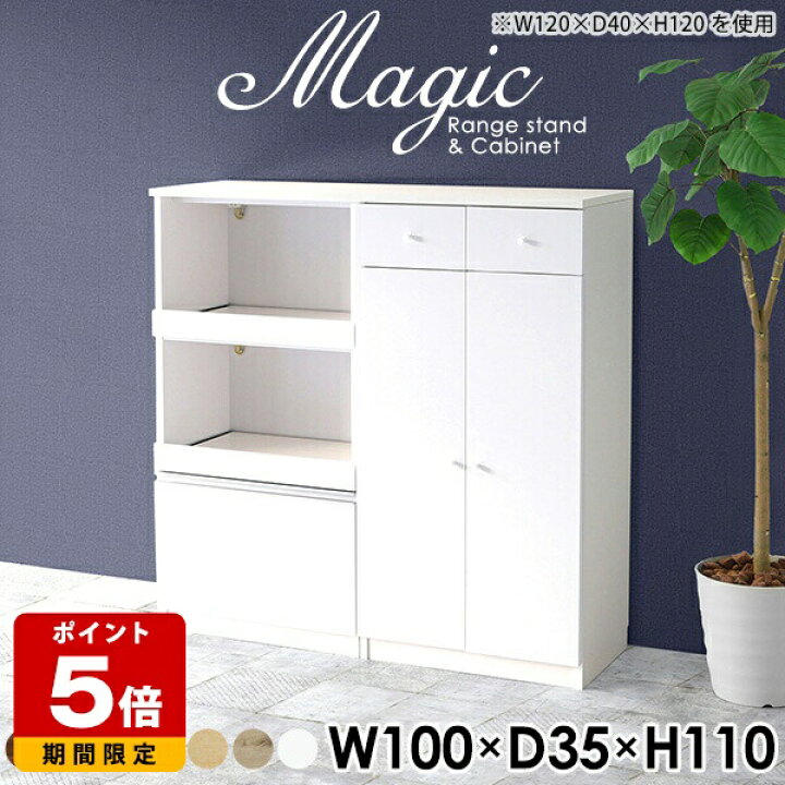 楽天市場】食器棚 白 高級感 レンジボード 幅100cm 100センチ 100cm 