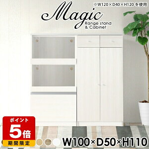 キッチンカウンター 国産 レンジラック レンジ台 収納 カップボード 2段 おしゃれ キッチン棚 食器棚 白 ホワイト ハイカウンターテーブル キャビネット 引き出し コンセント付き ラック ス