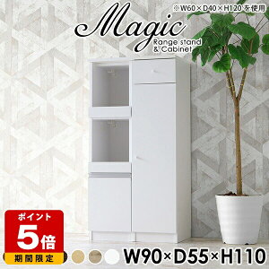 キッチン収納 パントリー 隙間 作業台 コンパクト キッチン 一人暮らし レンジ台 90 レンジボード おしゃれ レンジラック スリム キッチン収納棚 キャビネット キッチンラック 扉付き キッチ