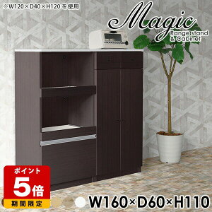 �L�b�`�����[�Ƌ� �����W�� ��^�����W�Ή� ������� �k�� �H��I �L�b�`�� �L���r�l�b�g ���[�^�C�v 160cm ���� �L�b�`���{�[�h �����W�{�[�h �R���Z���g�t�� ��l��炵 ���Y ���t�� �J�E��