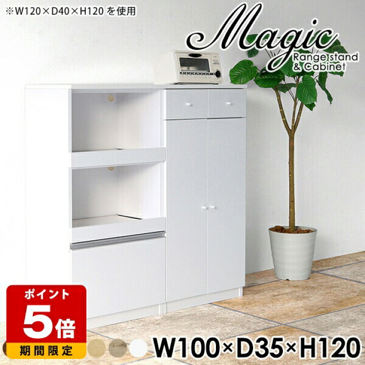 楽天市場】食器棚 白 高級感 カップボード レンジ台 完成品 収納 
