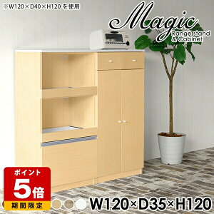 キッチンボード レンジ台 完成品 120 北欧 大型レンジ対応 120センチ 120幅 おしゃれ 作業台 キッチン 食器棚 120cm 鏡面 レンジボード 大型レンジ キッチン収納棚 コンセント付き 一人暮らし キ